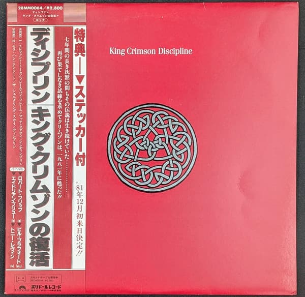 Discipline = ディシプリン