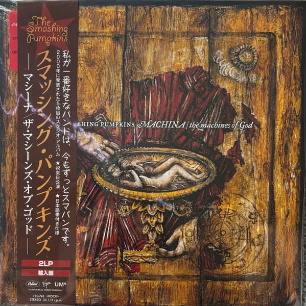 Machina / The Machines Of God